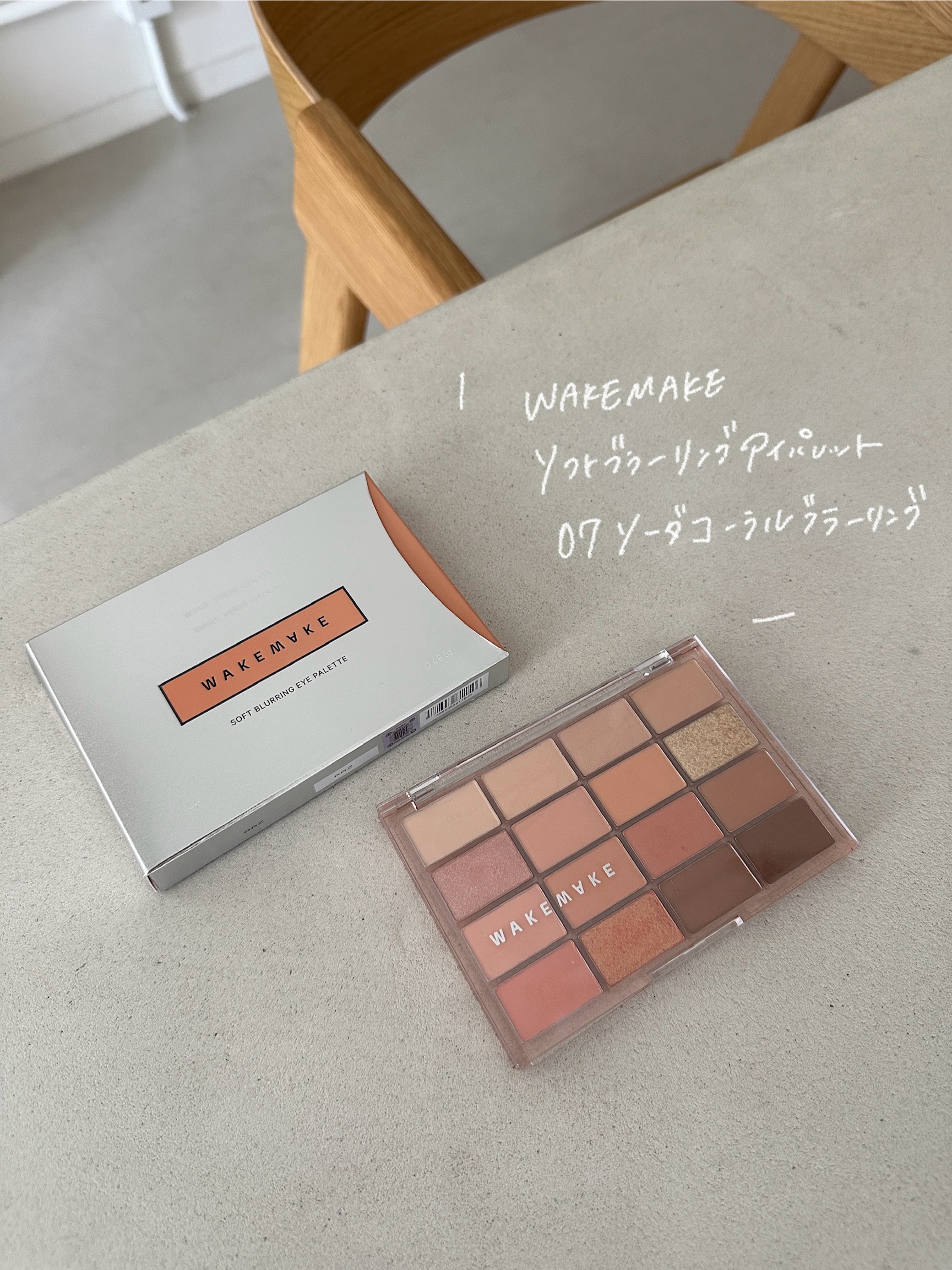 ソフトブラーリングアイパレット/wakemake/アイシャドウパレットを使ったクチコミ（2枚目）