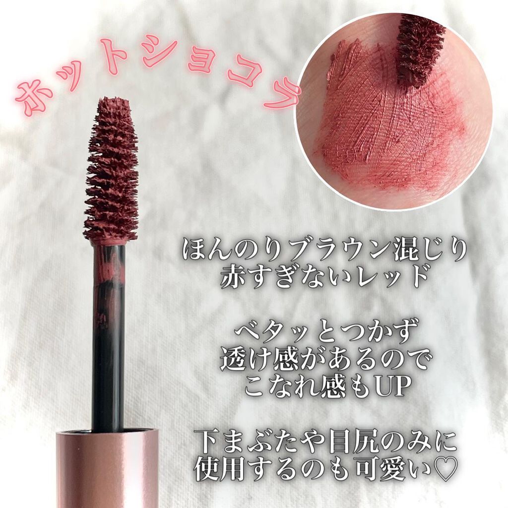 ミリコショコラコレクション/ビューティーワールド/マスカラを使ったクチコミ(7枚目)