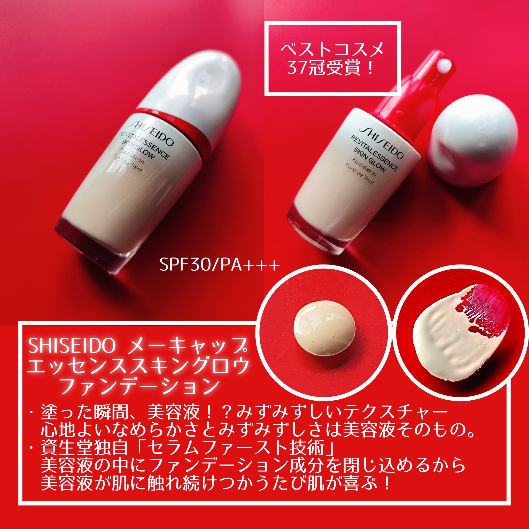 エッセンス スキングロウ プライマー	/SHISEIDO/化粧下地を使ったクチコミ（3枚目）