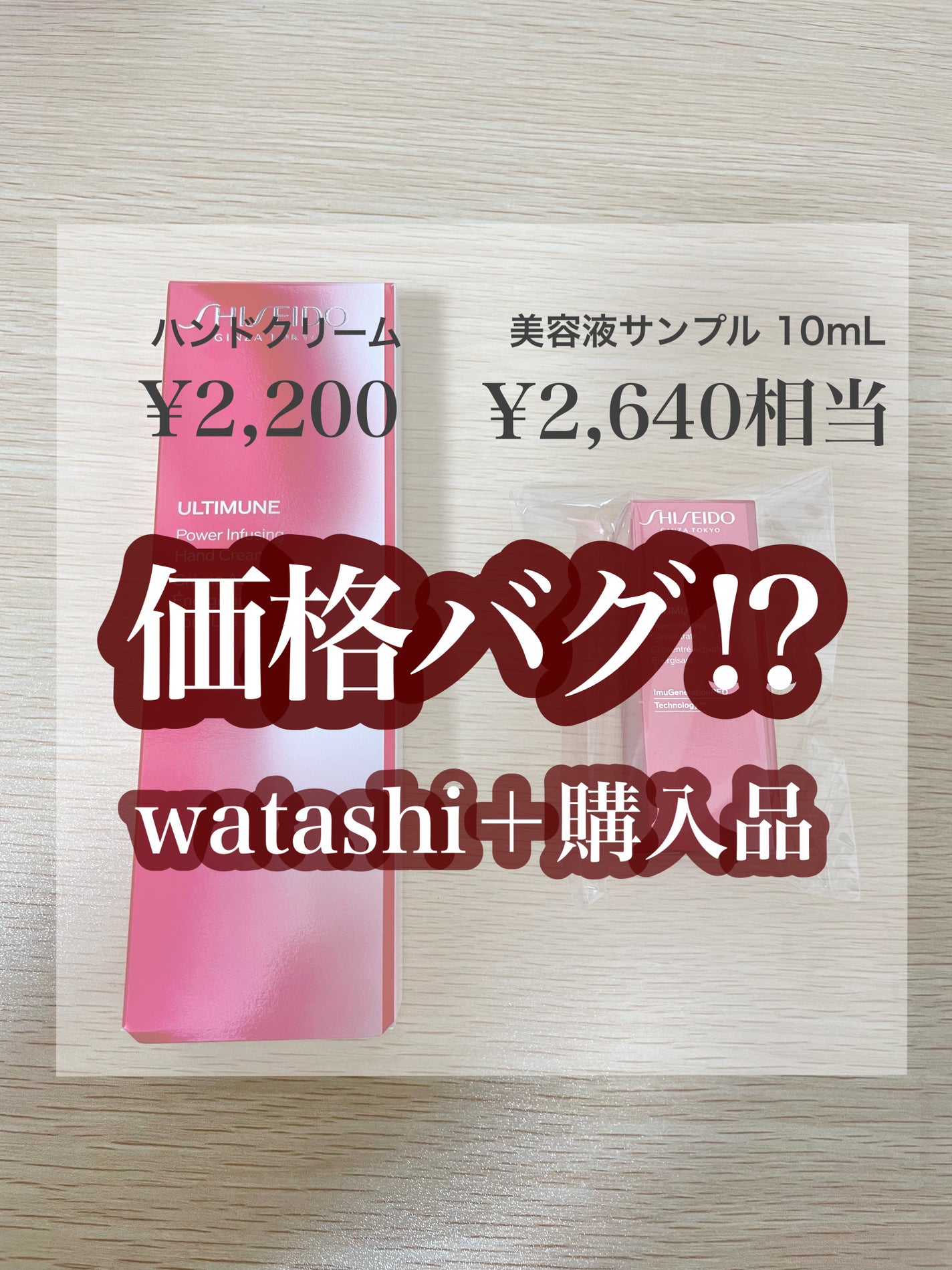アルティミューン パワライジング ハンドクリーム/SHISEIDO/ハンドクリームを使ったクチコミ(1枚目)