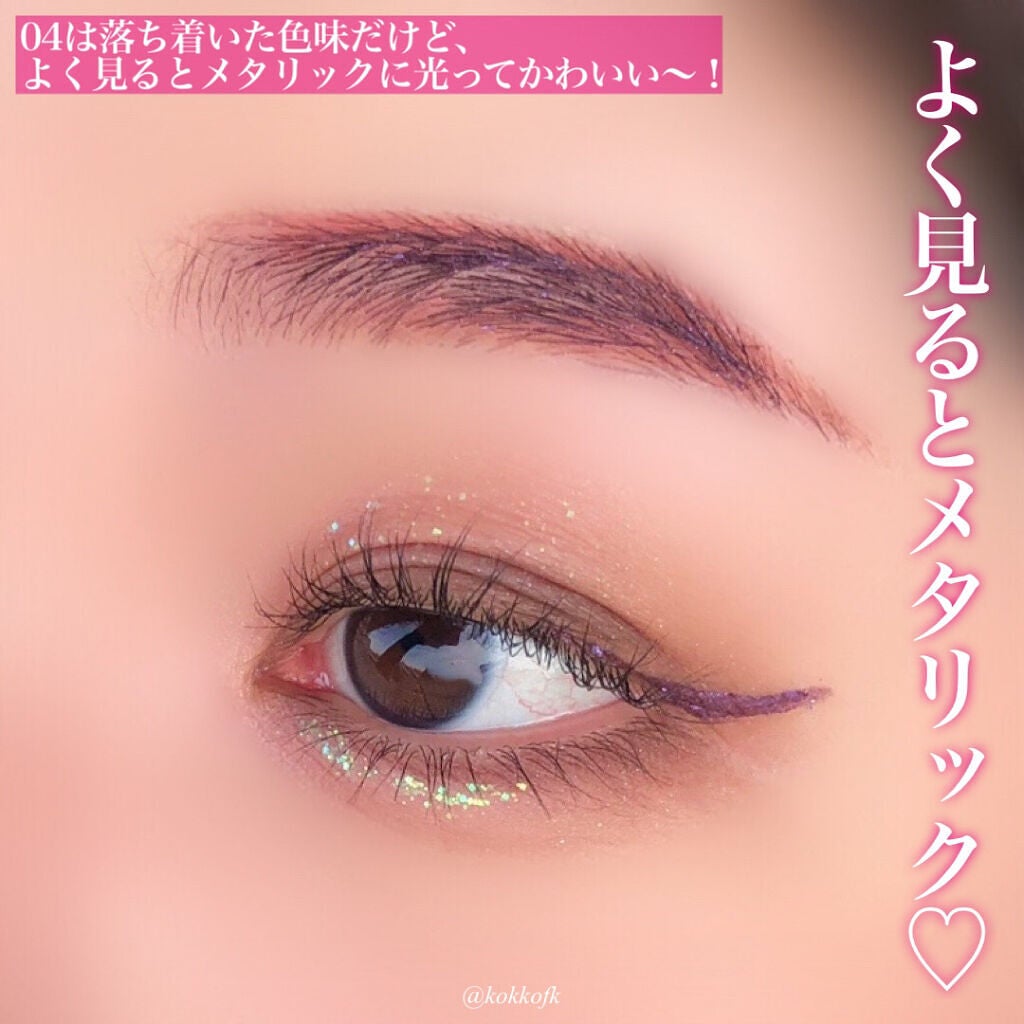 マルチプリクラペン/ENBAN TOKYO/リキッドアイライナーを使ったクチコミ(7枚目)