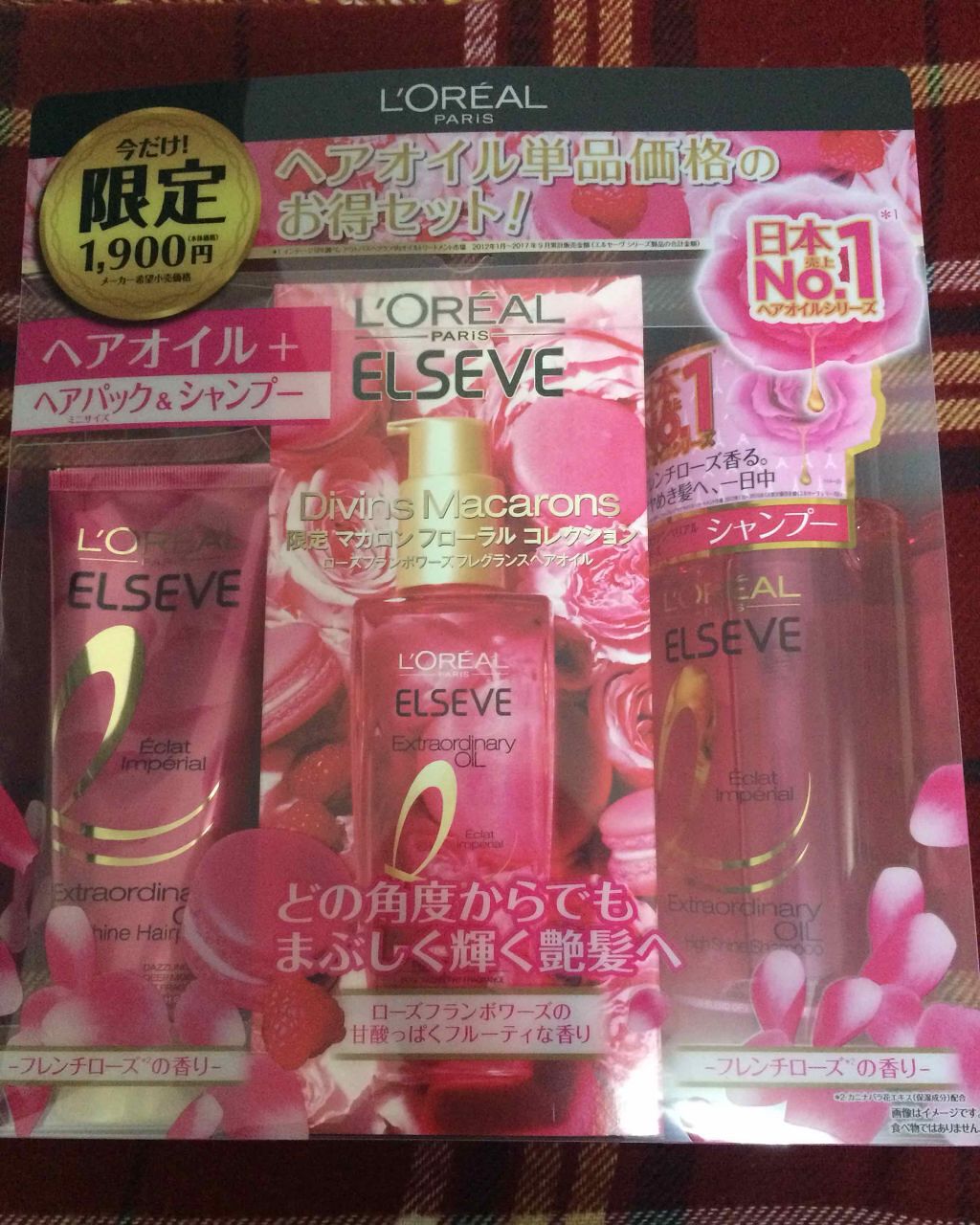 エクストラオーディナリー オイル エクラアンペリアル 艶髪オイル/ロレアル パリ/ヘアオイルを使ったクチコミ(3枚目)