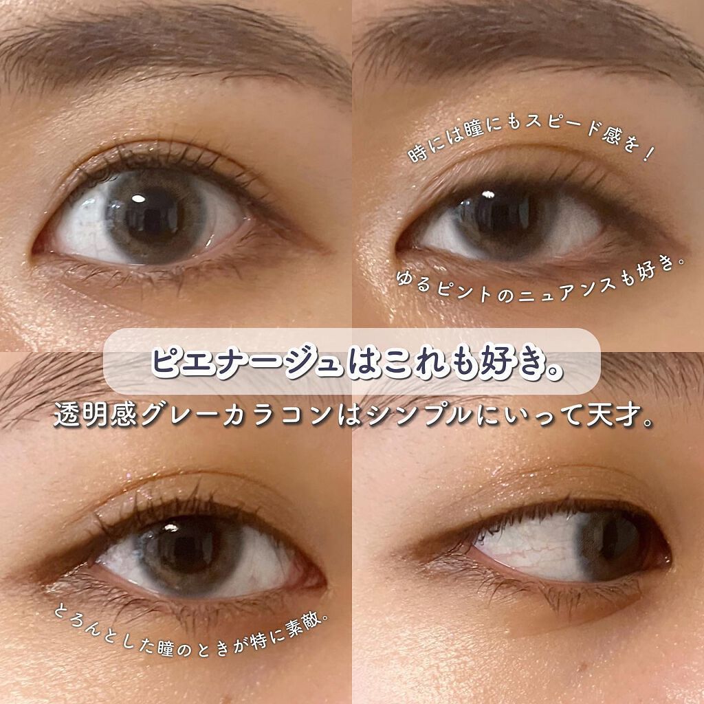 ピエナージュ ミミジェム ワンデー/PienAge/カラーコンタクトレンズを使ったクチコミ（1枚目）
