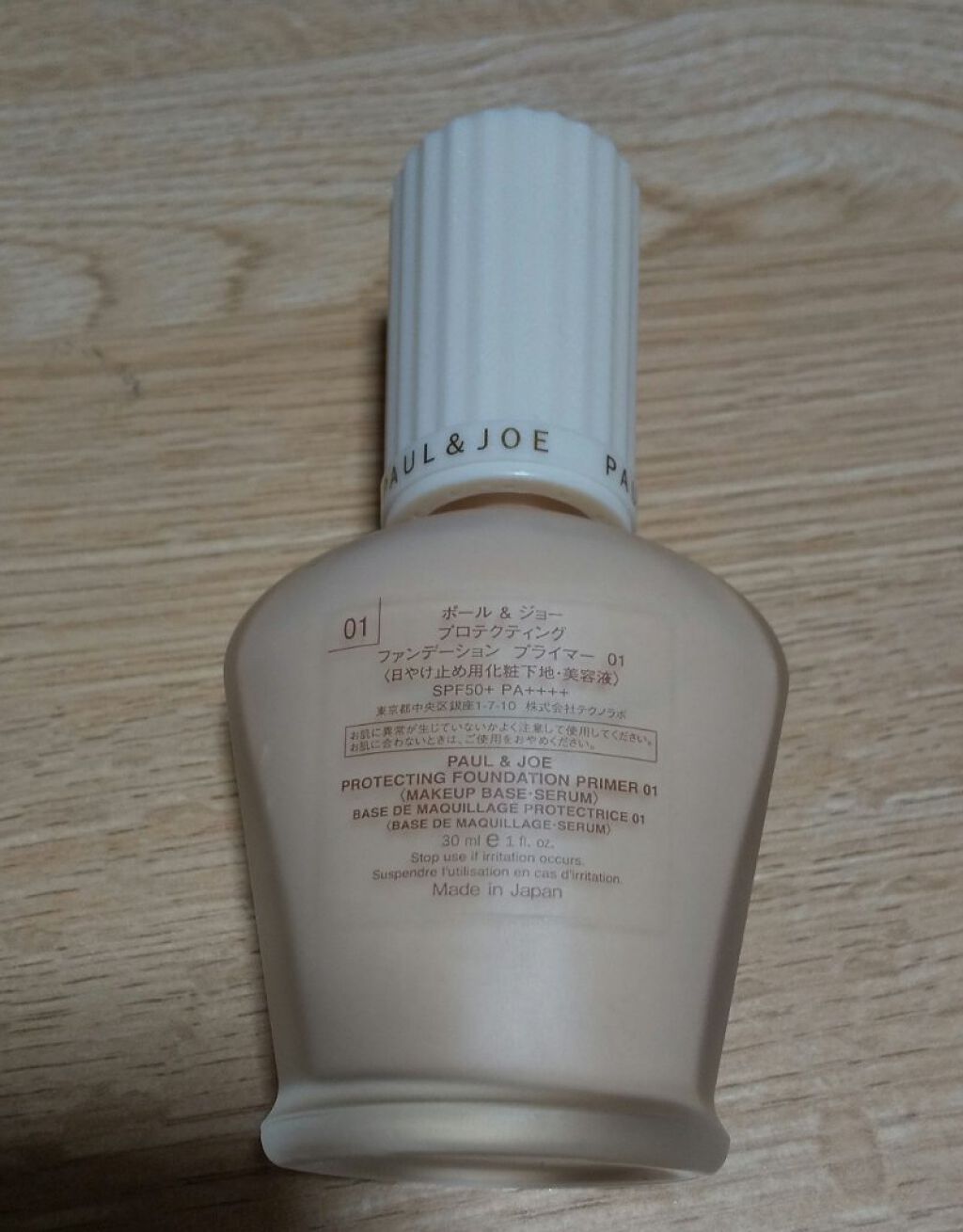 プロテクティング ファンデーション プライマー S/PAUL & JOE BEAUTE/化粧下地を使ったクチコミ（2枚目）