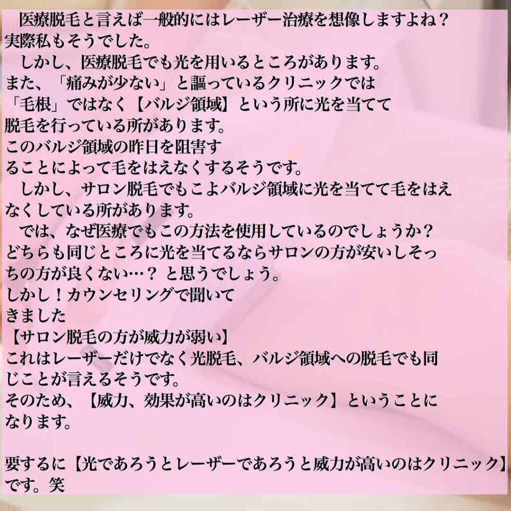を使ったクチコミ（2枚目）