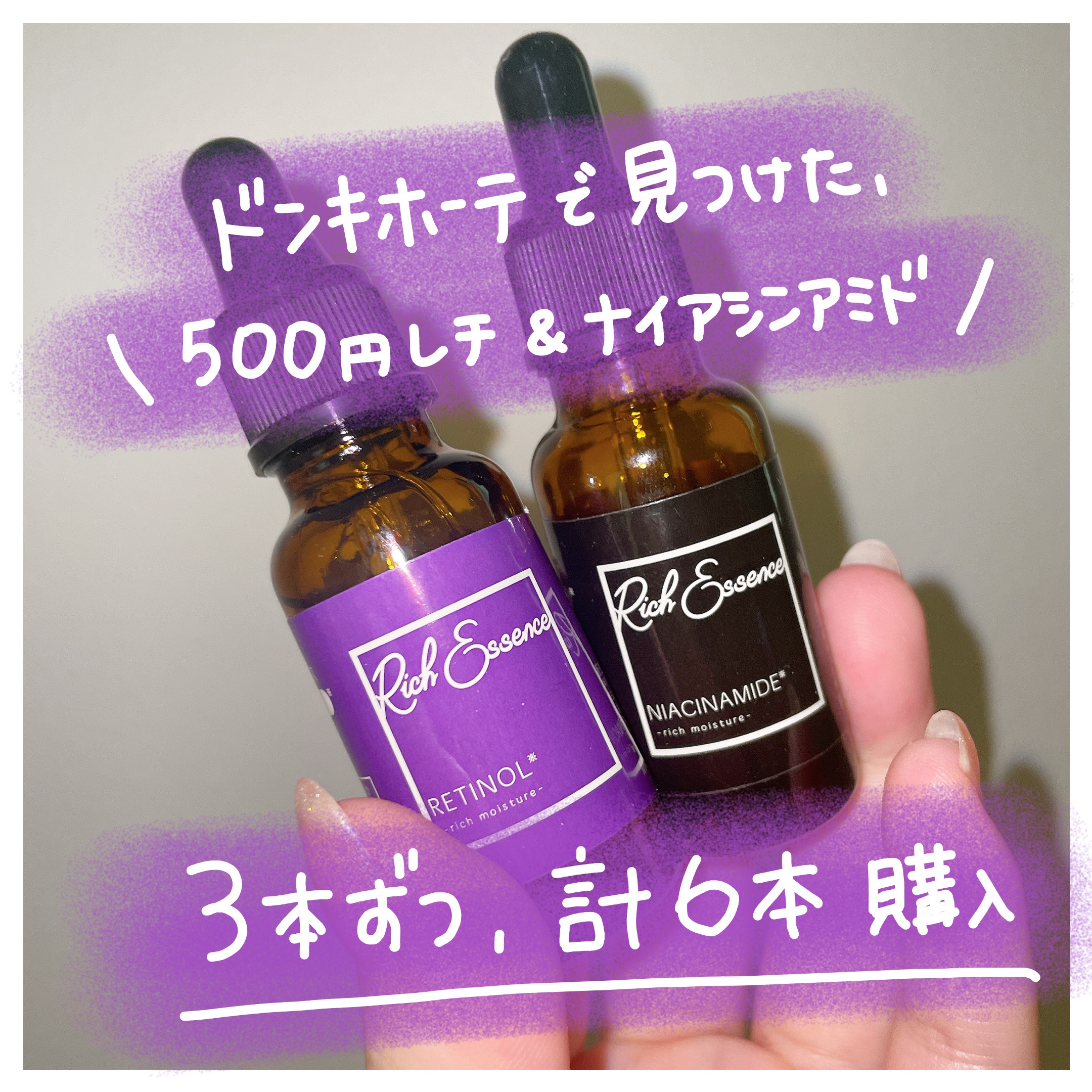 SリッチエッセンスCA/ピコモンテ/美容液を使ったクチコミ（2枚目）