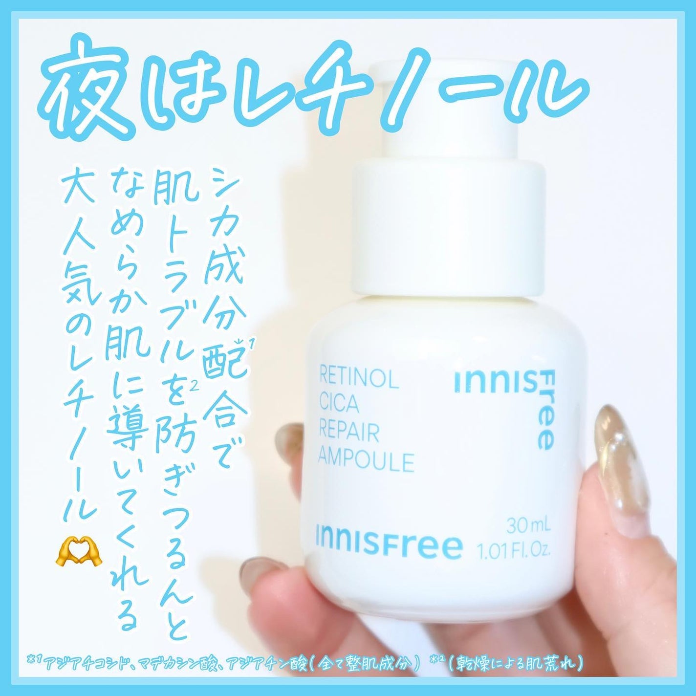 レチノール シカ リペア セラム/innisfree/美容液を使ったクチコミ(5枚目)