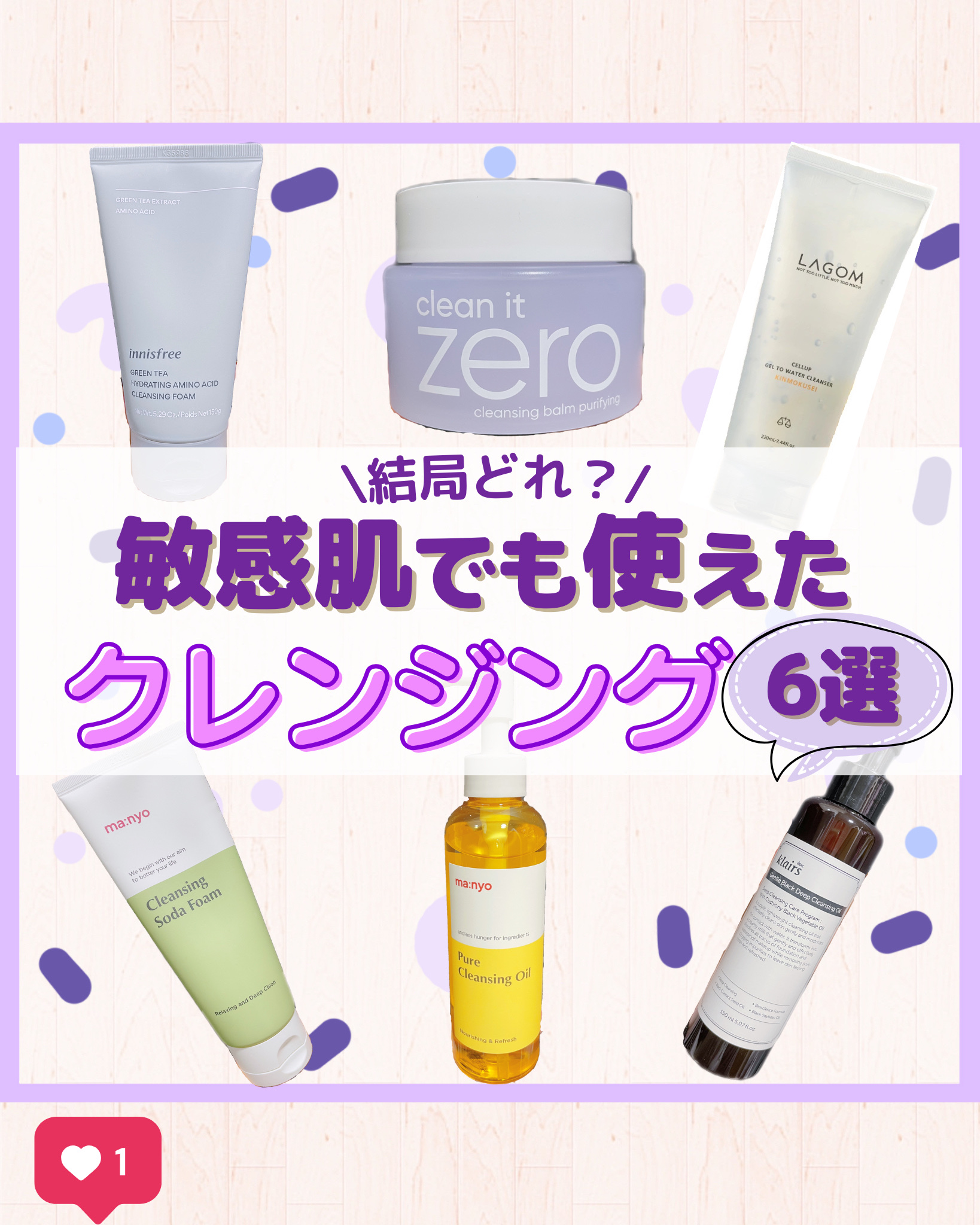 ソーダ洗顔料/manyo/洗顔フォームを使ったクチコミ（1枚目）