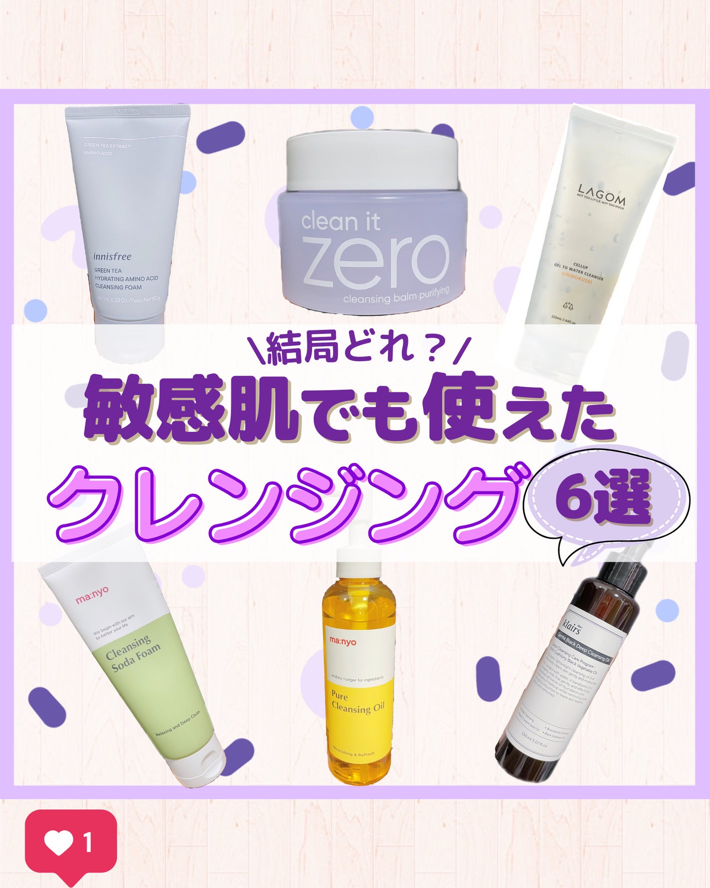 ソーダ洗顔料/manyo/洗顔フォームを使ったクチコミ(1枚目)