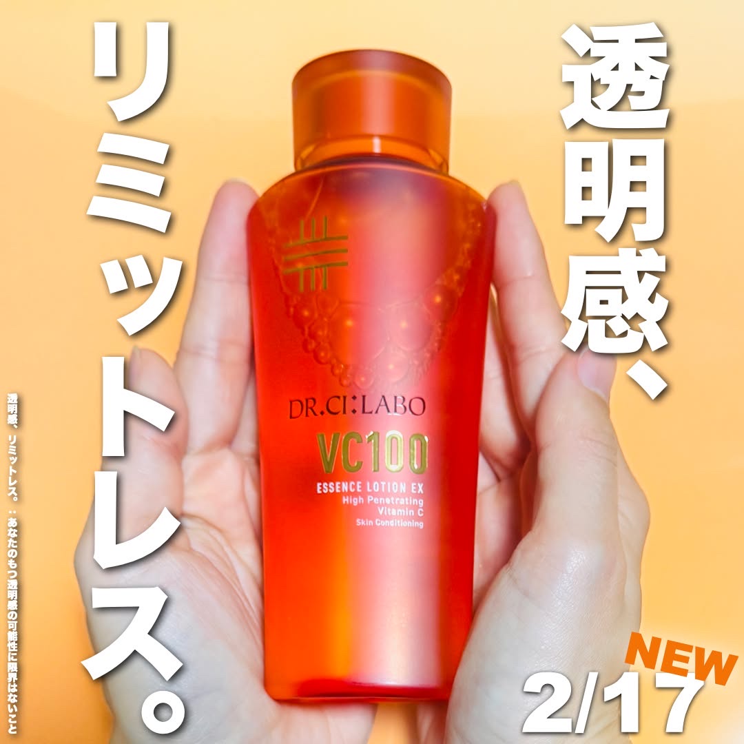 VC100エッセンスローション EX/ドクターシーラボⓇ/化粧水を使ったクチコミ（1枚目）