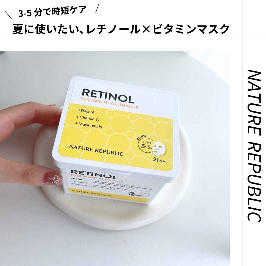 キューブマスク レチノール/ネイチャーリパブリック/シートマスク・パックを使ったクチコミ(1枚目)