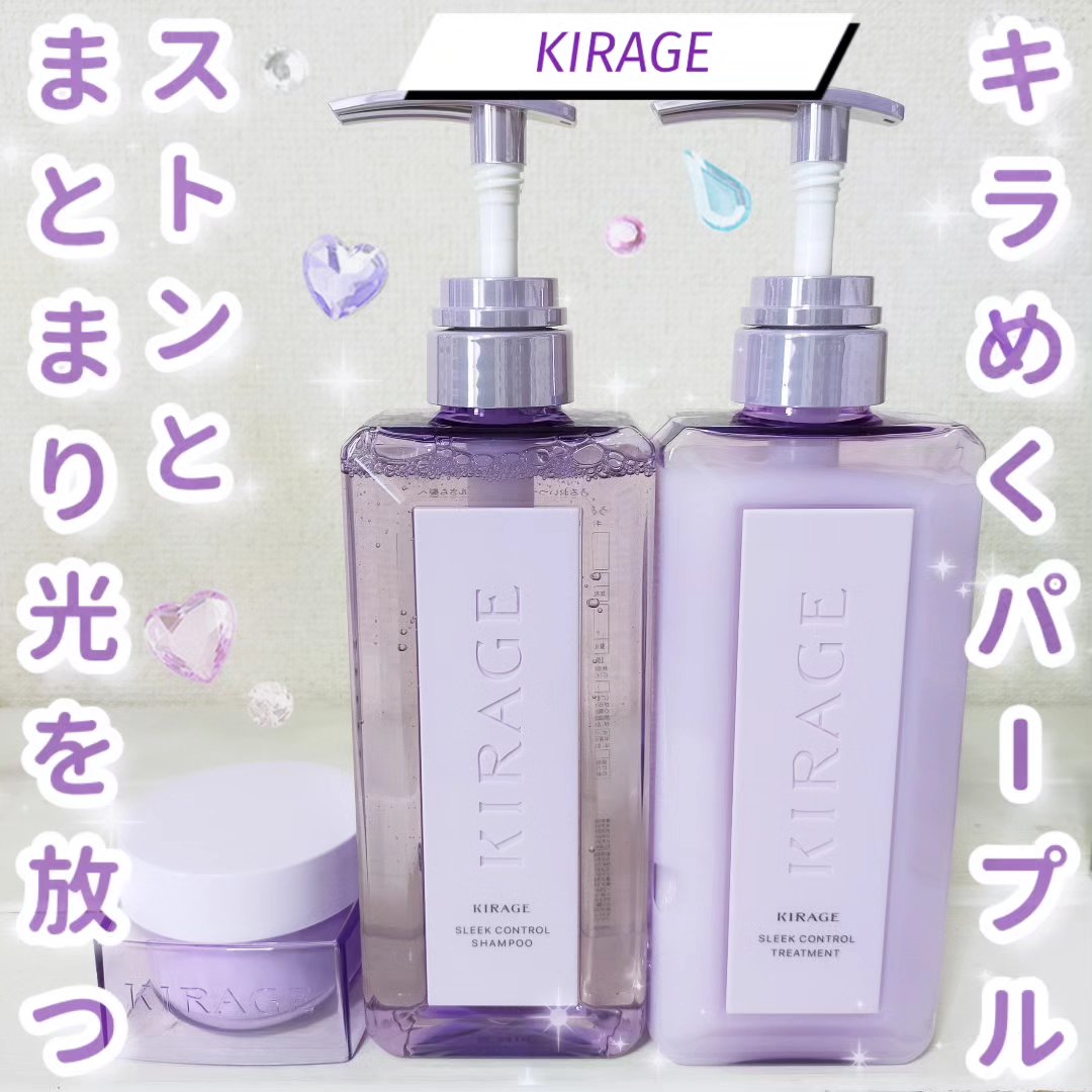 キラージュ スリークコントロール  シャンプー/ヘアトリートメント/キラージュ/市販シャンプーを使ったクチコミ（1枚目）