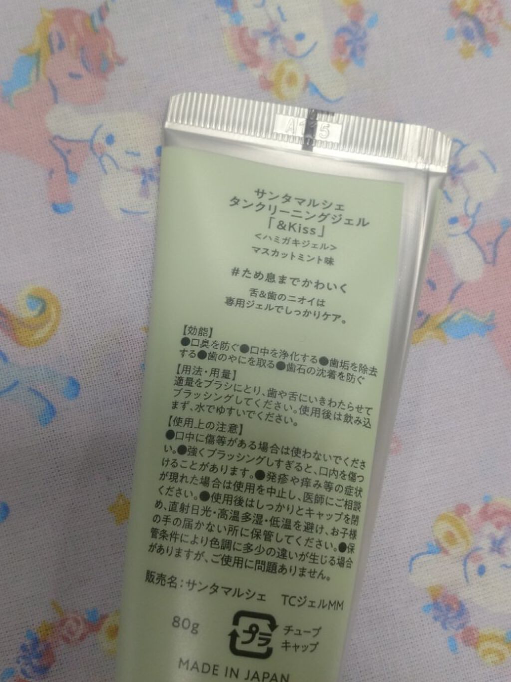 タンクリーニングジェル アンドキス ピンクグレープフルーツミント/サンタマルシェ/その他オーラルケアを使ったクチコミ（2枚目）