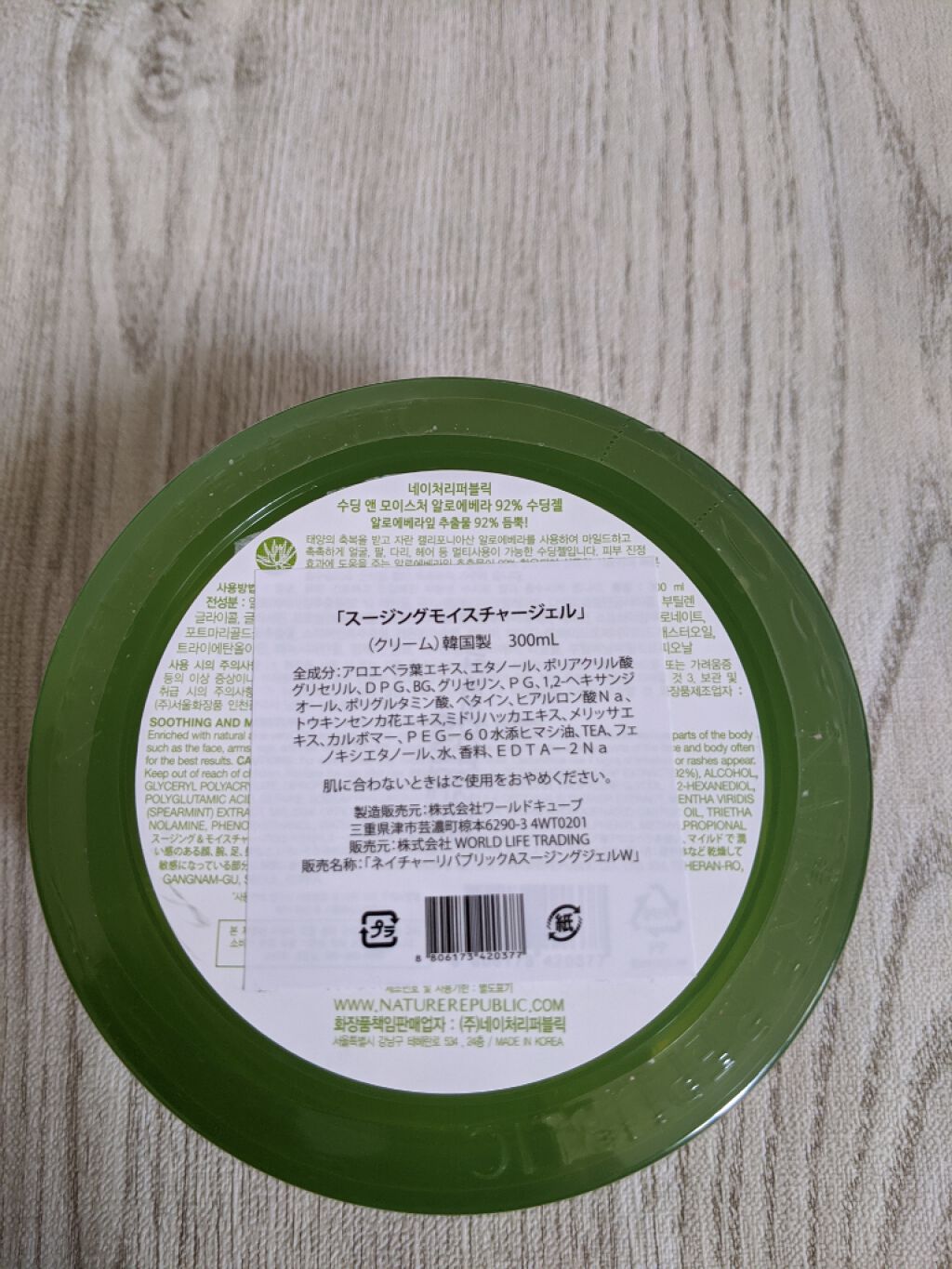 マイルド&モイスチャーアロエジェル/ネイチャーリパブリック/ボディローションを使ったクチコミ(2枚目)