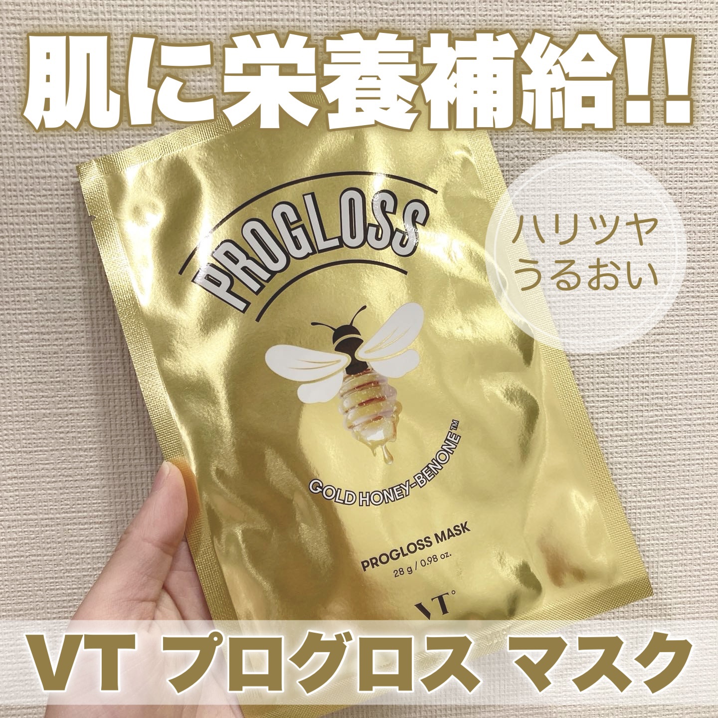 プログロス マスク/VT/シートマスク・パックを使ったクチコミ（1枚目）