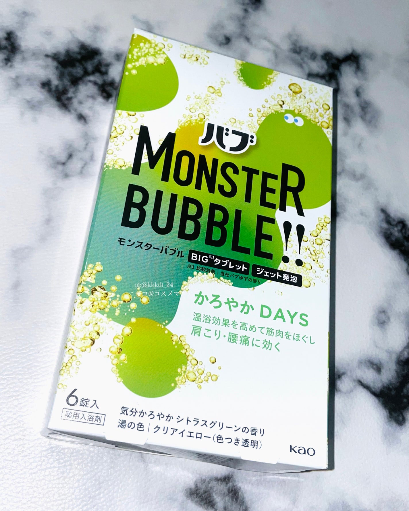 モンスターバブル かろやかDAYS /バブ/炭酸系入浴剤を使ったクチコミ(2枚目)