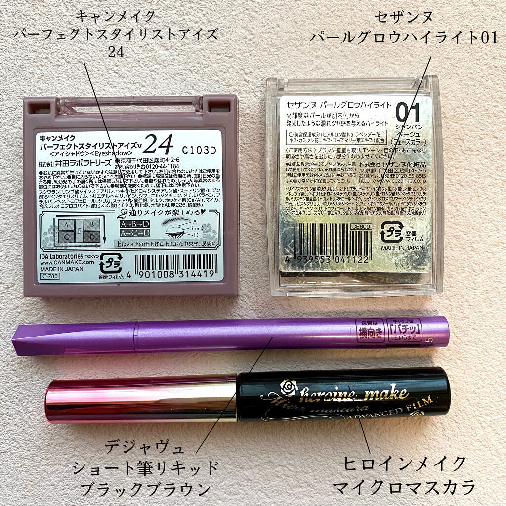 パーフェクトスタイリストアイズ/キャンメイク/アイシャドウパレットを使ったクチコミ（3枚目）