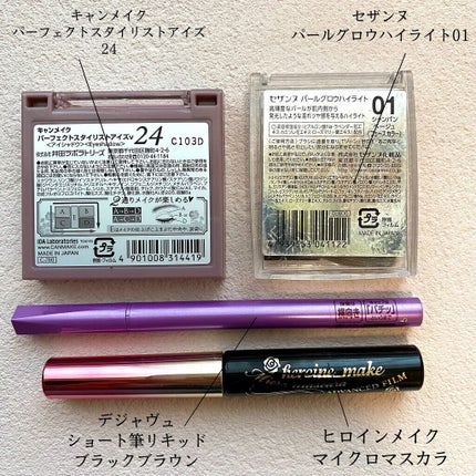 パーフェクトスタイリストアイズ/キャンメイク/アイシャドウパレットを使ったクチコミ(3枚目)