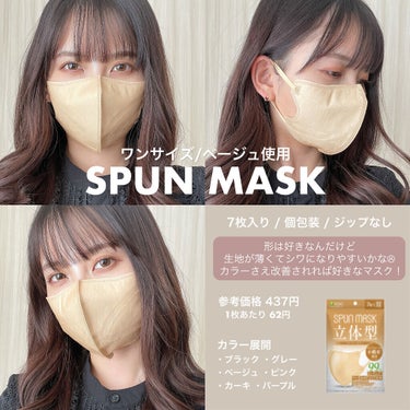 超快適マスク SMART COLOR/ユニ・チャーム/マスクを使ったクチコミ（7枚目）