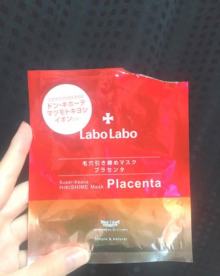 毛穴引き締めマスク/ラボラボ/シートマスク・パックを使ったクチコミ(1枚目)