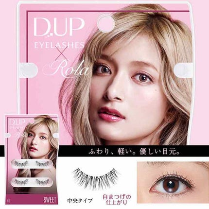D-UPアイラッシュ ROLAコレクション/D-UP/つけまつげを使ったクチコミ(2枚目)