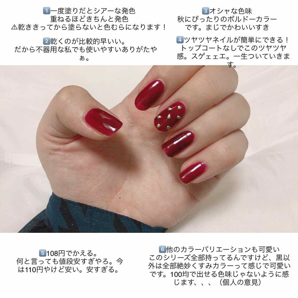 リキュールネイル3/キャンドゥ/マニキュアを使ったクチコミ（3枚目）