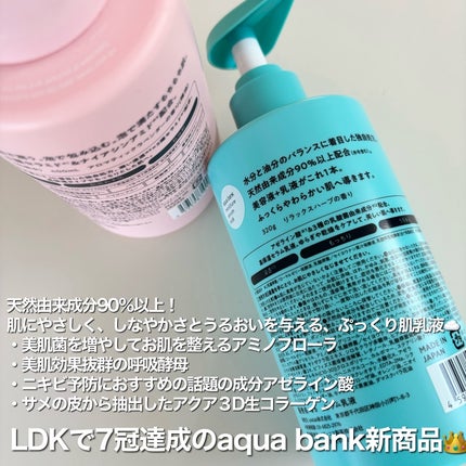 モイスチャーセラム乳液/aqua bank/乳液を使ったクチコミ(4枚目)