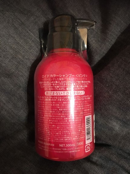 カラーシャンプー/ROYD/市販シャンプーを使ったクチコミ(4枚目)