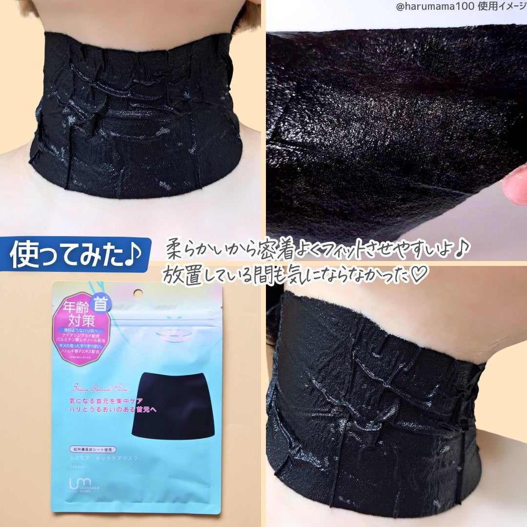 レスモア エイジング ネックケアマスク/LEUNGESSMORE/シートマスク・パックを使ったクチコミ(6枚目)