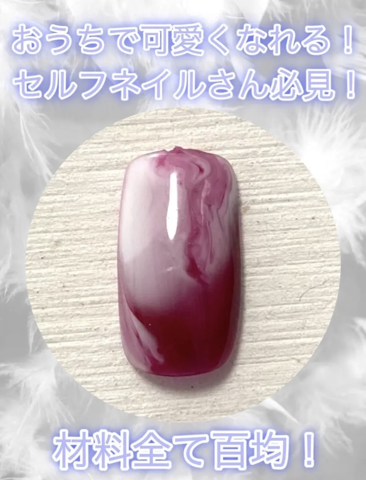 BRG ジェルネイル/DAISO/ジェルネイルを使ったクチコミ（1枚目）