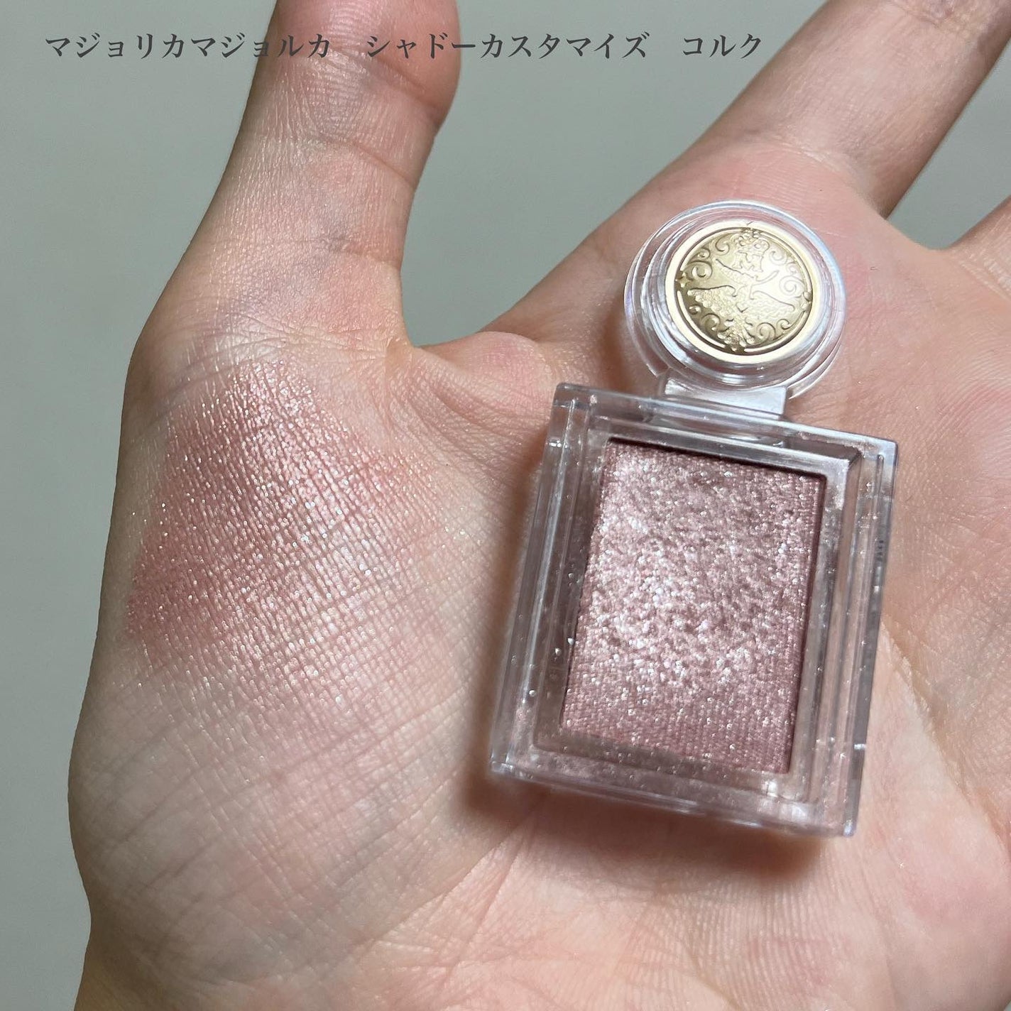 シャドーカスタマイズ/MAJOLICA MAJORCA/単色アイシャドウを使ったクチコミ(2枚目)