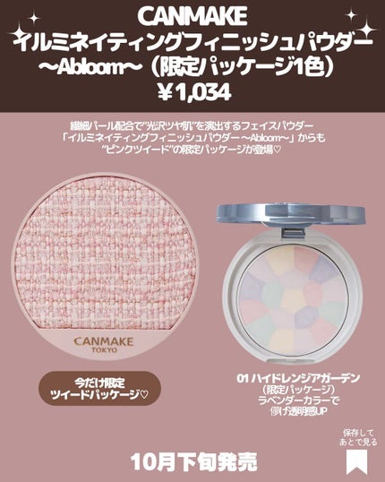 クリームチーク/キャンメイク/ジェル・クリームチークを使ったクチコミ(6枚目)