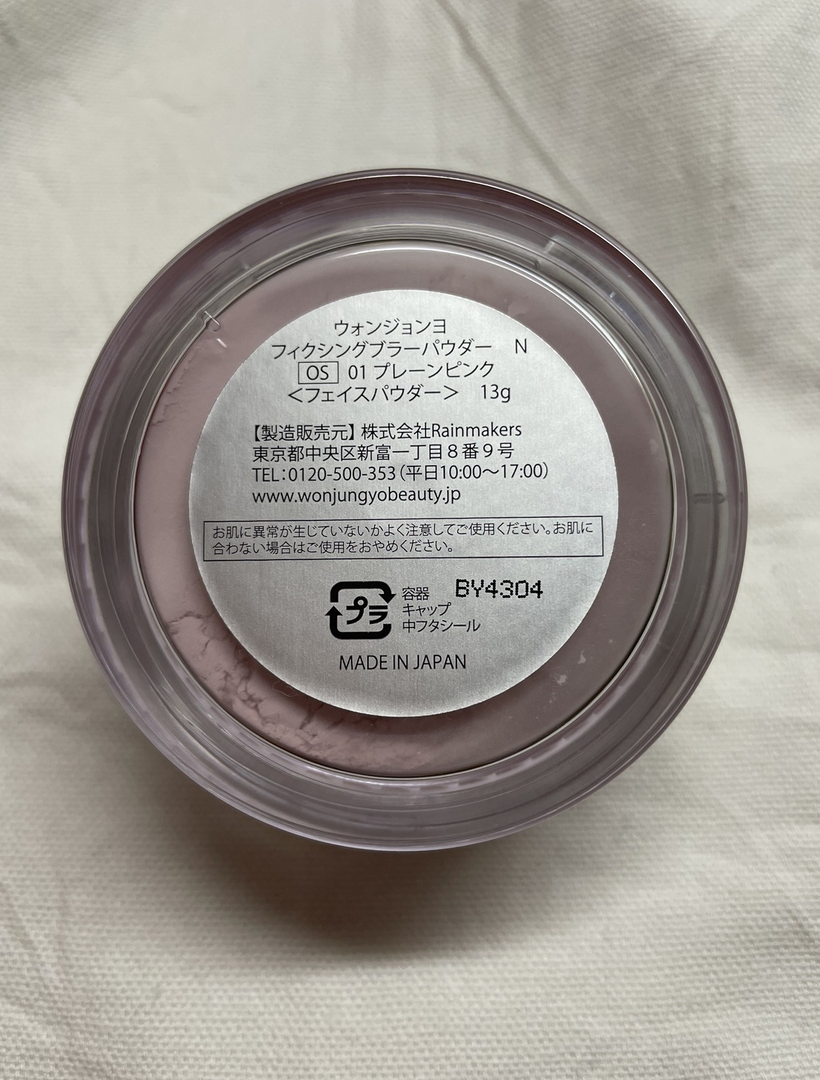 ウォンジョンヨ フィクシングブラーパウダー N 01 プレーンピンク（推しの子限定パッケージ）/Wonjungyo/ルースパウダーを使ったクチコミ（2枚目）
