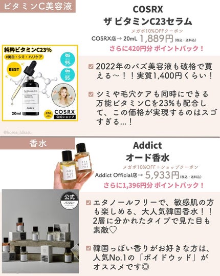 ひかる|肌悩み・成分・効果重視のスキンケア🌷 on LIPS 「他の投稿はこちらから🌟→ @korea_hikaruQoo10..」(4枚目)
