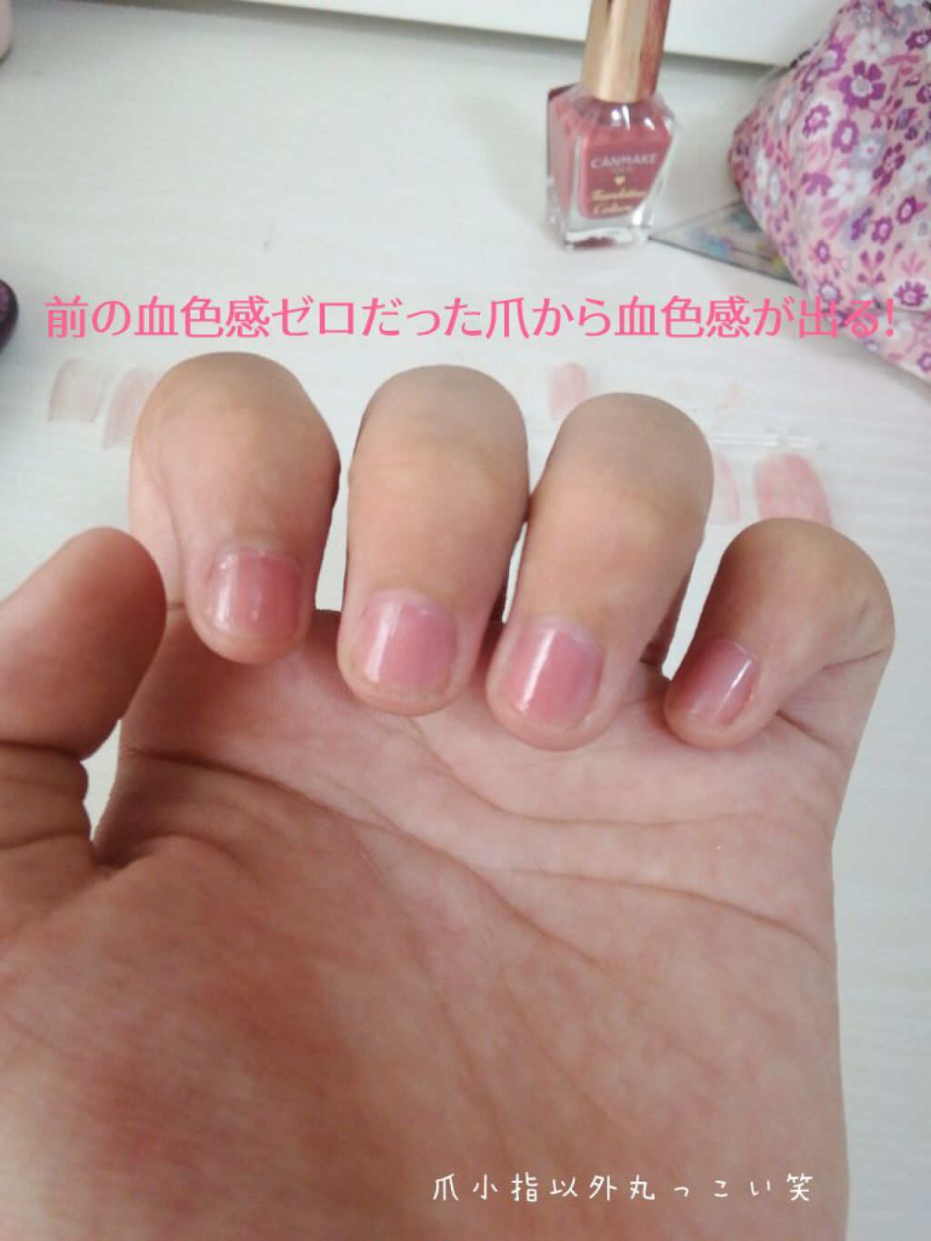 カラフルネイルズ/キャンメイク/マニキュアを使ったクチコミ（3枚目）