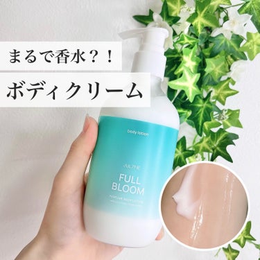 JUL7ME ジュライミー ボディローションのクチコミ「【JUL7ME】
パフュームボディクリーム
フルブルームの香り
300ml／通常価格 ¥3,2.....」（1枚目）