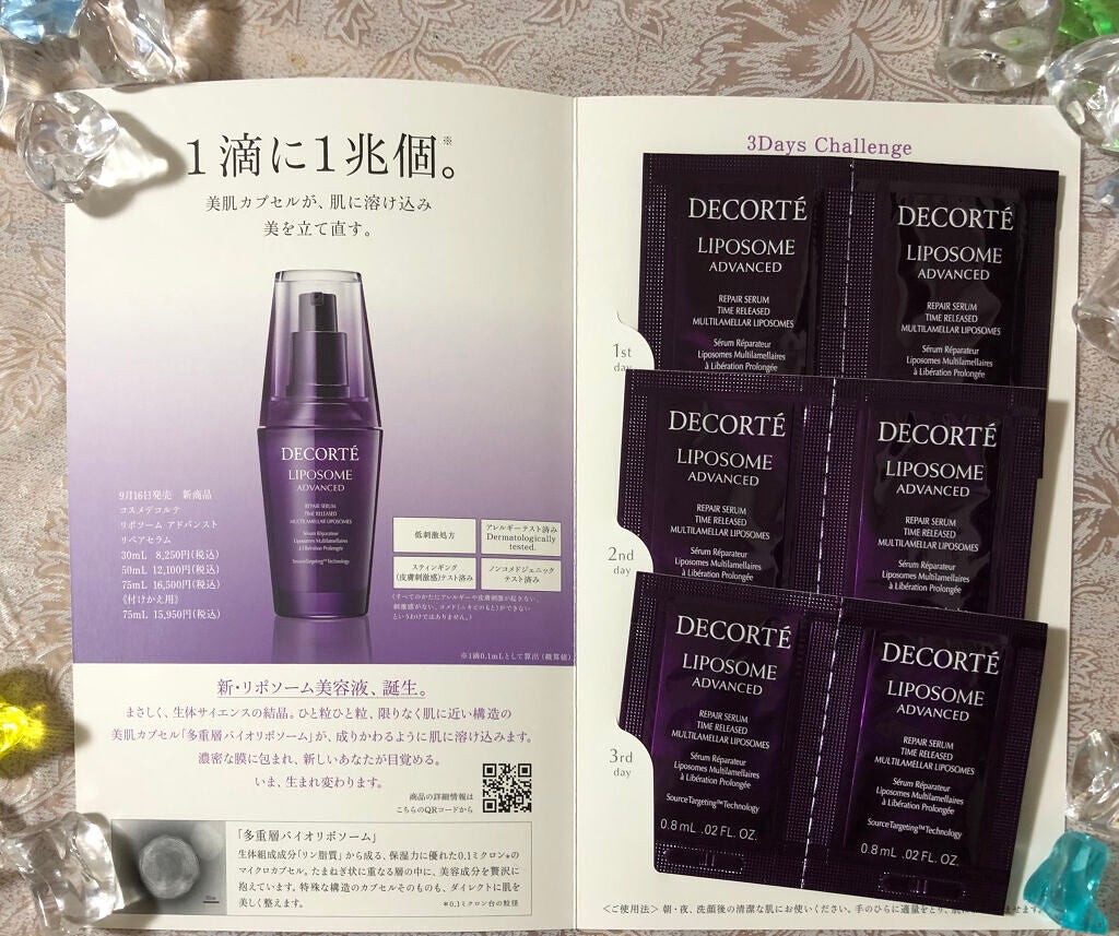 リポソーム アドバンスト リペアセラム/DECORTÉ/美容液を使ったクチコミ(2枚目)