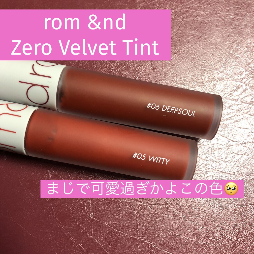 ゼロベルベットティント/rom&nd/リップティントを使ったクチコミ（1枚目）
