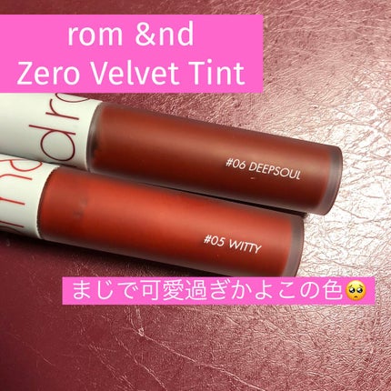 ゼロベルベットティント/rom&nd/リップティントを使ったクチコミ(1枚目)
