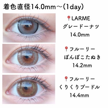 LARME MELTY SERIES(ラルムメルティシリーズ)/LARME/カラーコンタクトレンズを使ったクチコミ（8枚目）