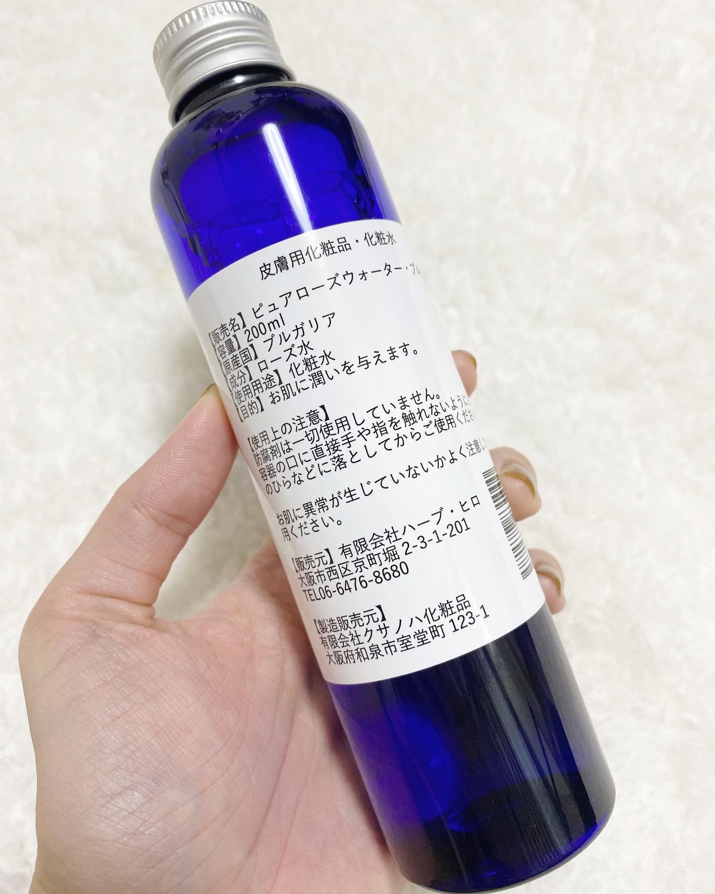 Y♡ on LIPS 「ハーブ・ヒロピュアローズウォーター🌹@herb.hiro様にお..」(4枚目)