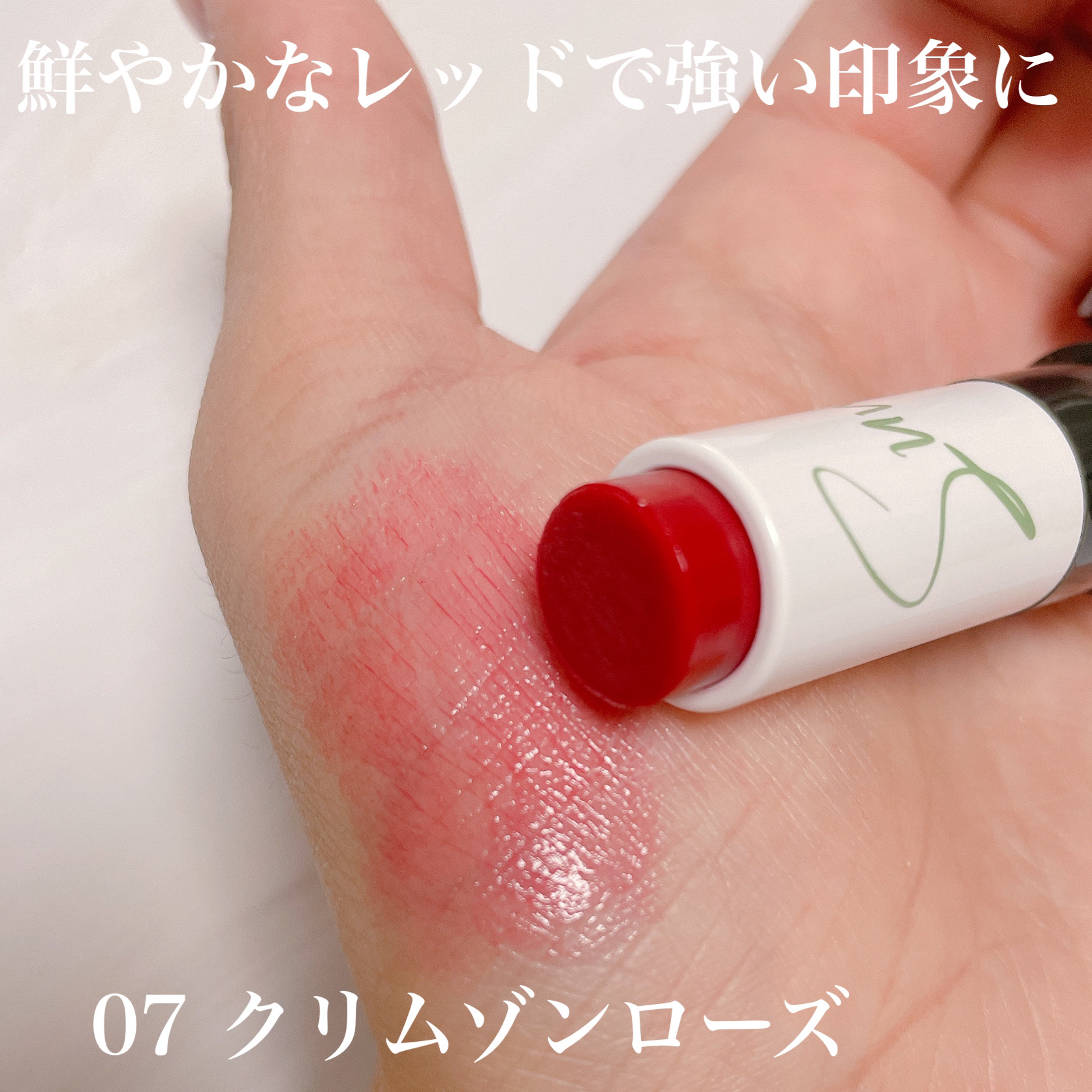 サンキスド プランプ リップバーム/shaishaishai/リップバームを使ったクチコミ（2枚目）