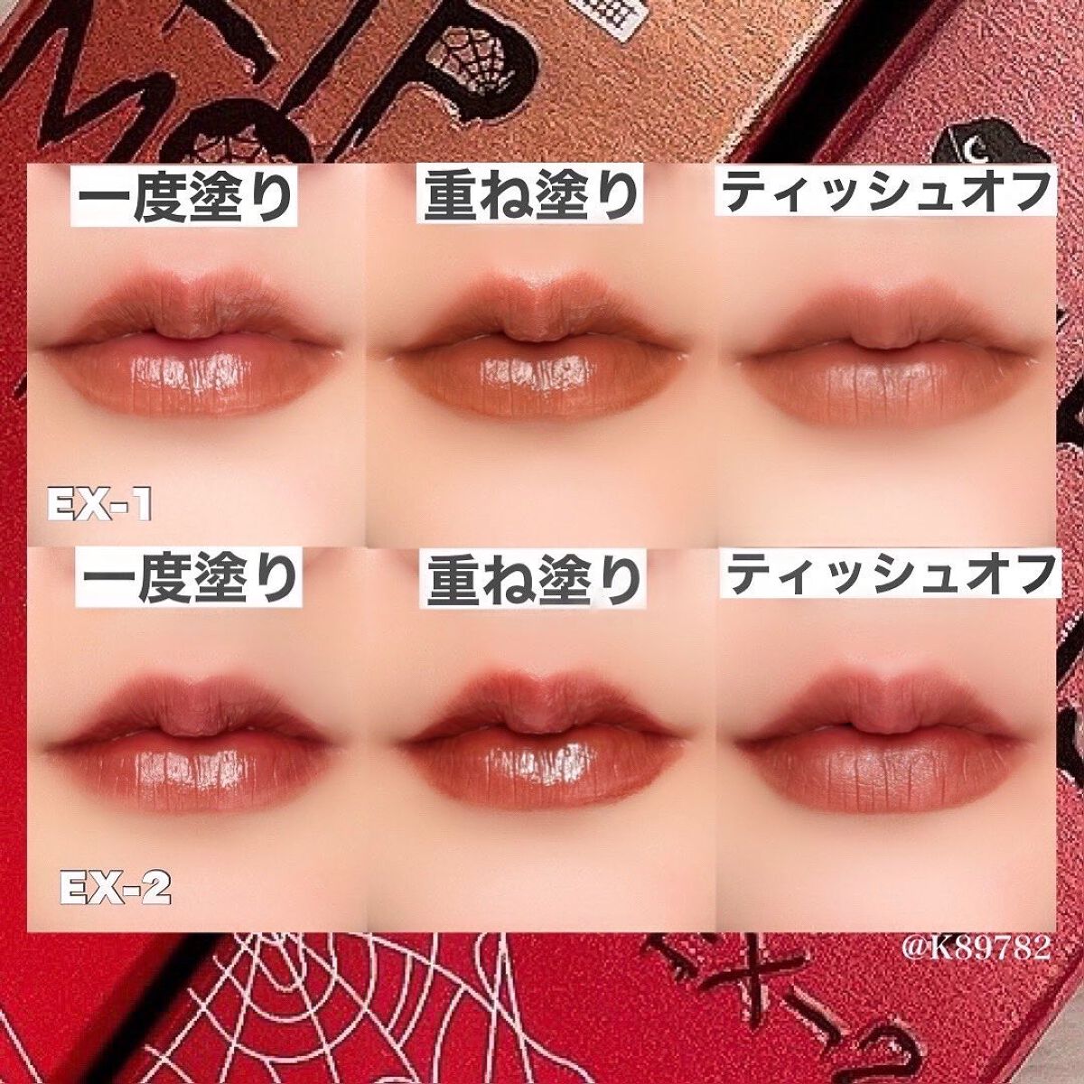 ケイト リップモンスター/KATE/口紅を使ったクチコミ（3枚目）