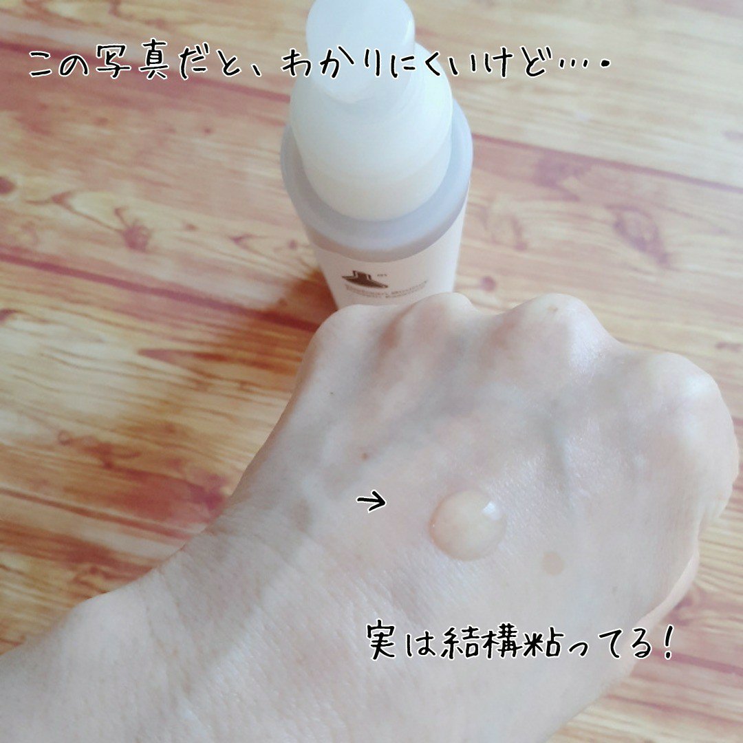 粘る発酵豆タンパク質美容液/FLASKIN/美容液を使ったクチコミ（2枚目）