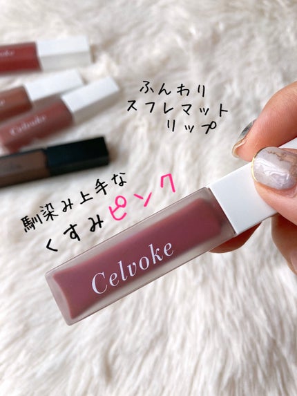 エンスロール マット リップス 02 ミスティピンク/Celvoke/口紅の画像