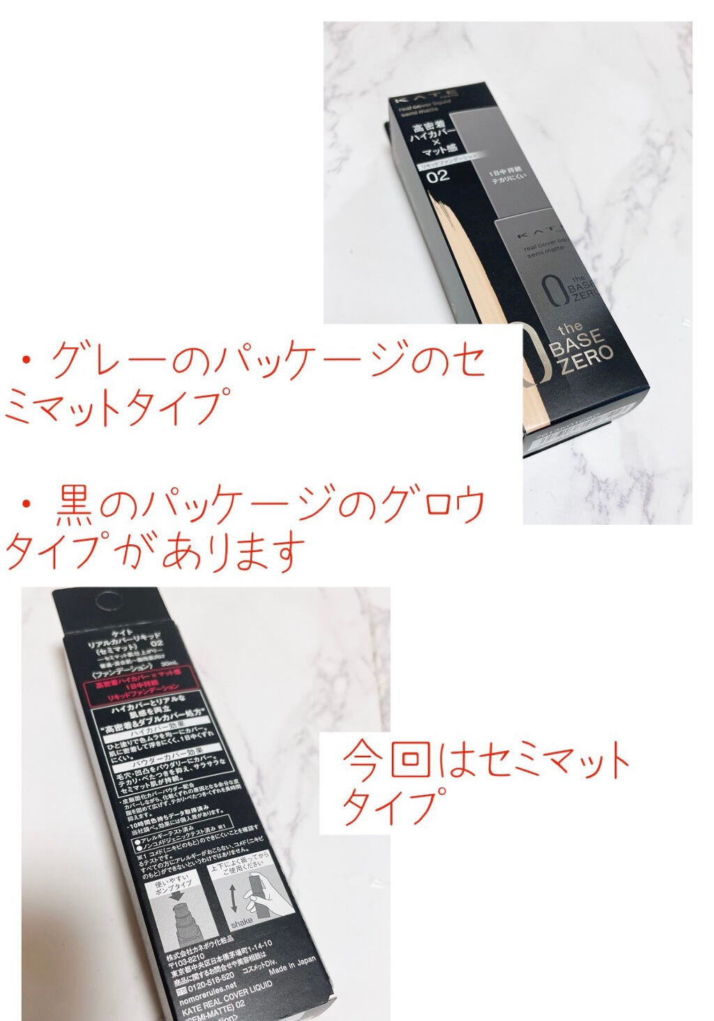 リアルカバーリキッド(セミマット)/KATE/リキッドファンデーションを使ったクチコミ(2枚目)