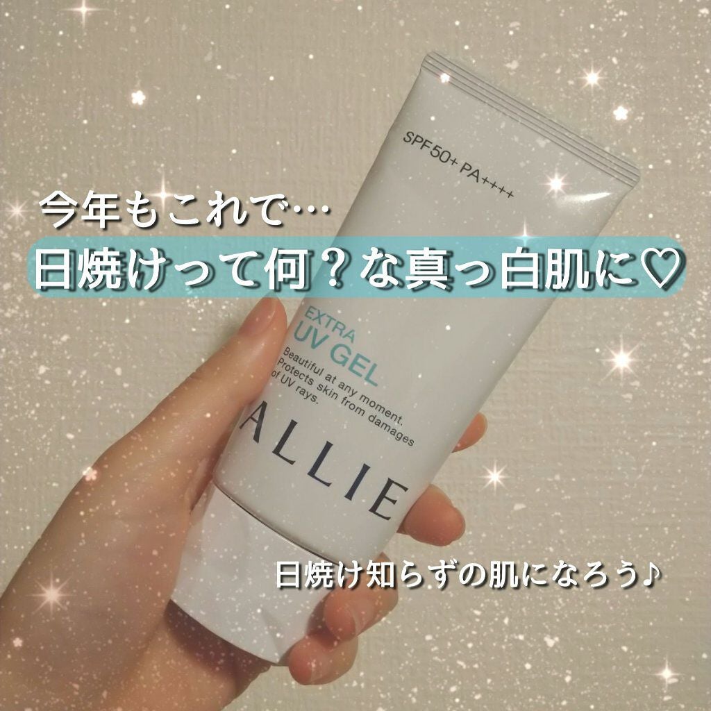 エクストラUV ジェルN/アリィー/日焼け止めジェルを使ったクチコミ(1枚目)
