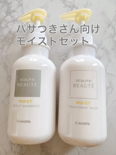 スカルプD ボーテ 薬用スカルプシャンプー（モイスト）／薬用トリートメントパック（モイスト） シャンプー350ml/アンファー(スカルプD)/シャンプー・コンディショナーの画像