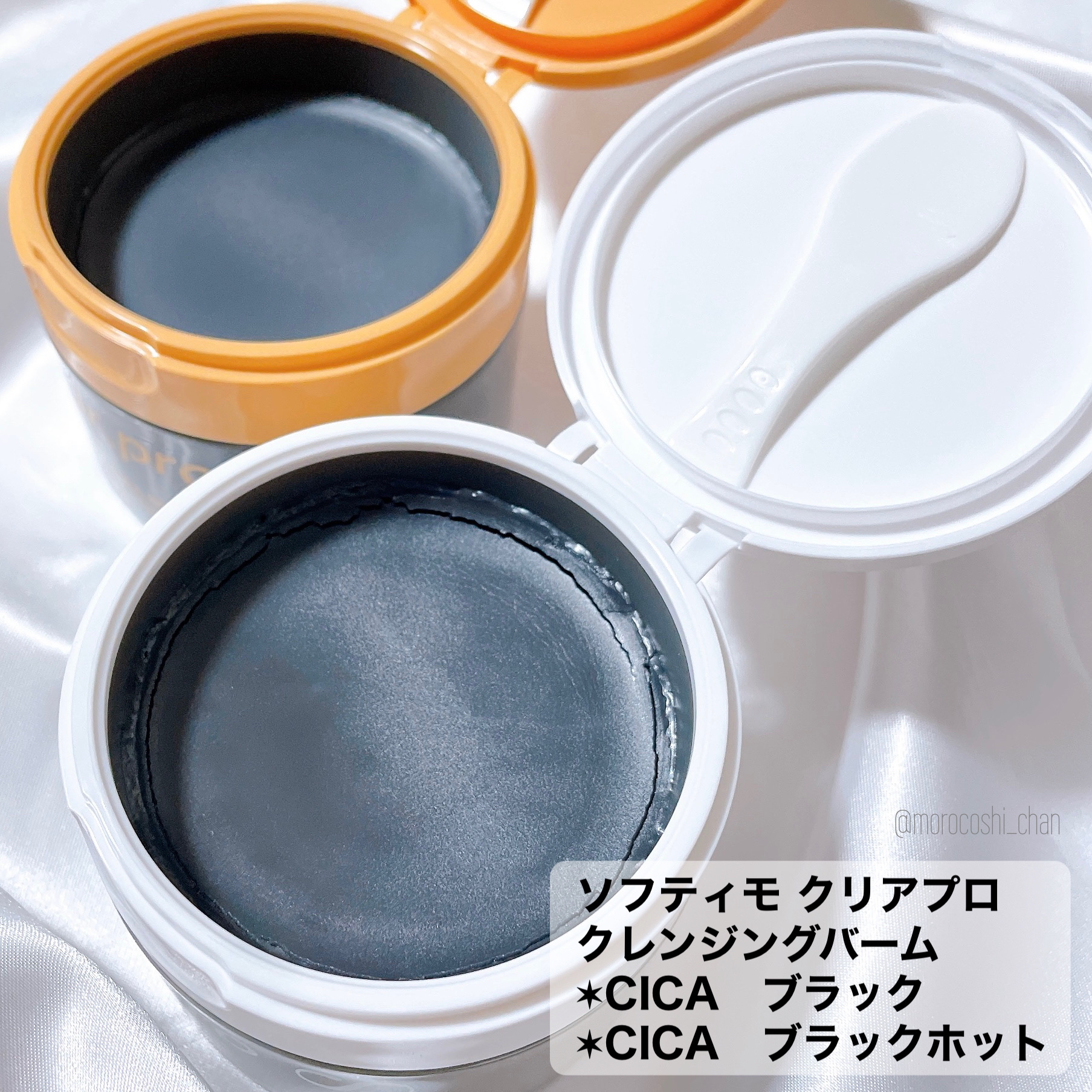 ソフティモ クリアプロ クレンジングバーム CICAブラック ホット/ソフティモ/クレンジングバームを使ったクチコミ（2枚目）