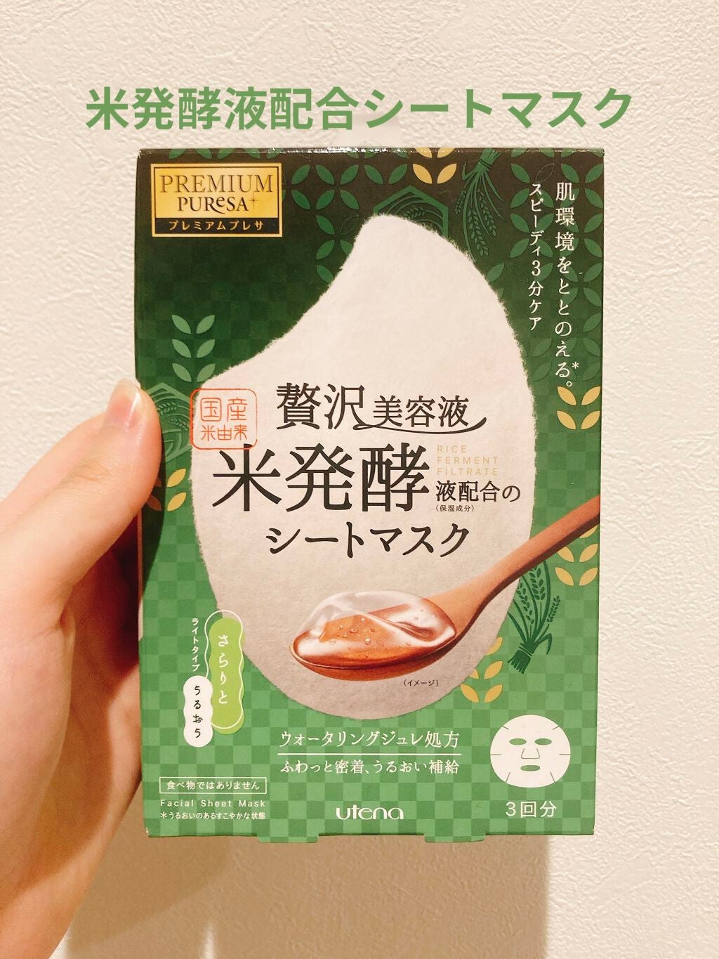 スキンコンディショニングマスク ライトタイプ/プレミアムプレサ/シートマスク・パックを使ったクチコミ(1枚目)